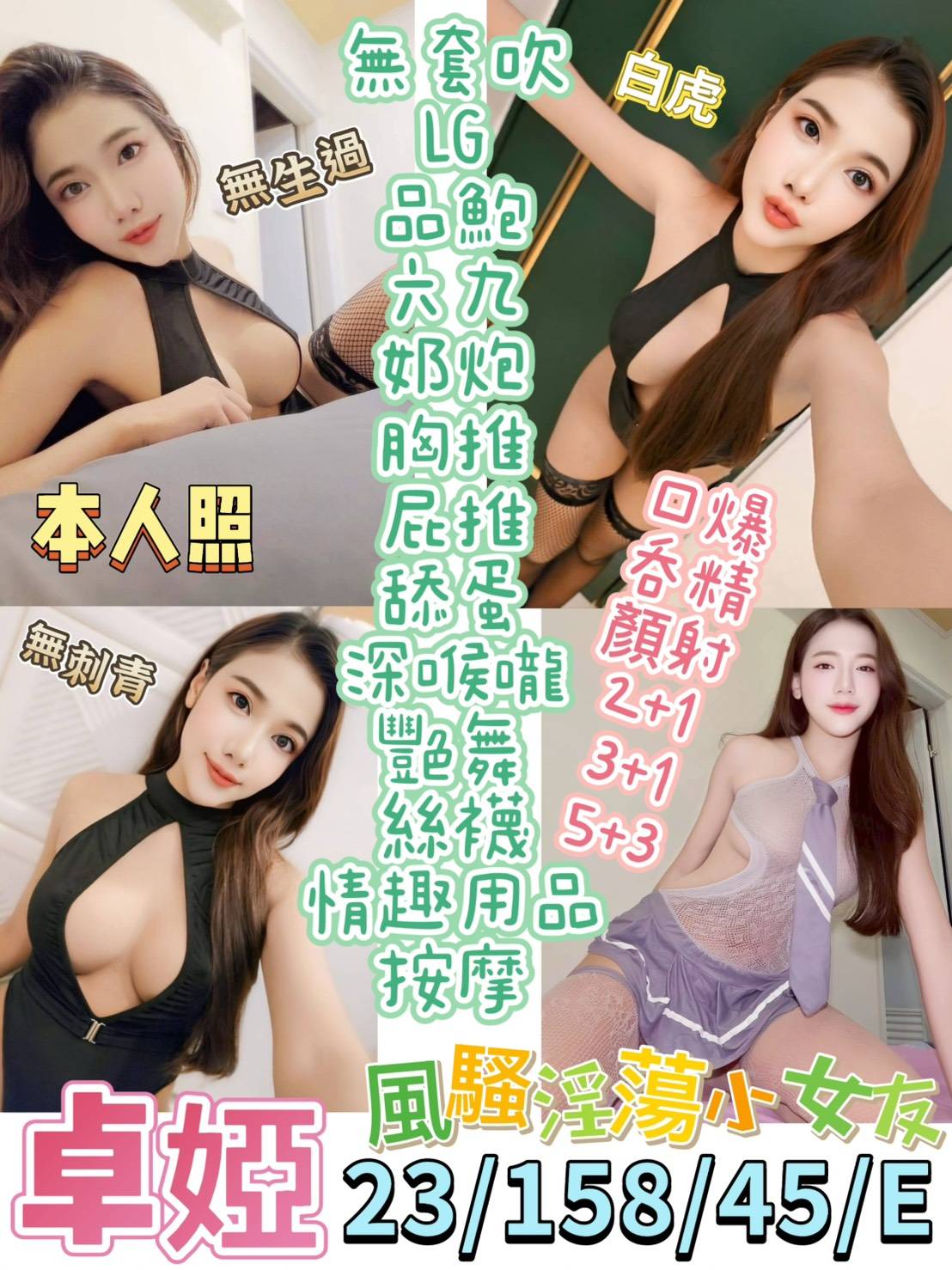 台中 香淩 青魚36F